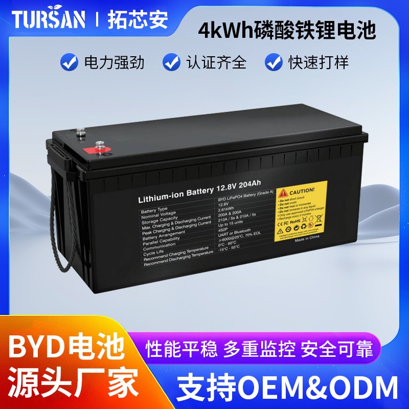 驻车空调锂电池12/24V/48船舶货车磷酸铁锂电池房车储能电池4度电