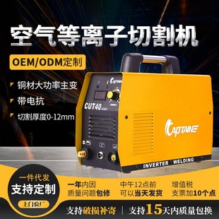 IGBT等离子金属切割机25个月质保