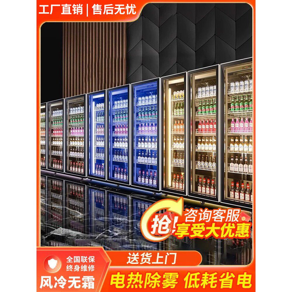 展示柜冷藏柜商用网红啤酒超市饮冷藏展示柜
