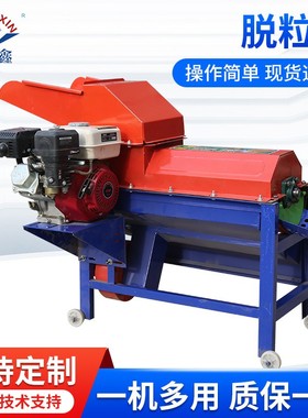 小型家用220v 3kw时产2000kg玉米专用脱粒机 厂家 新鲜玉米脱粒机