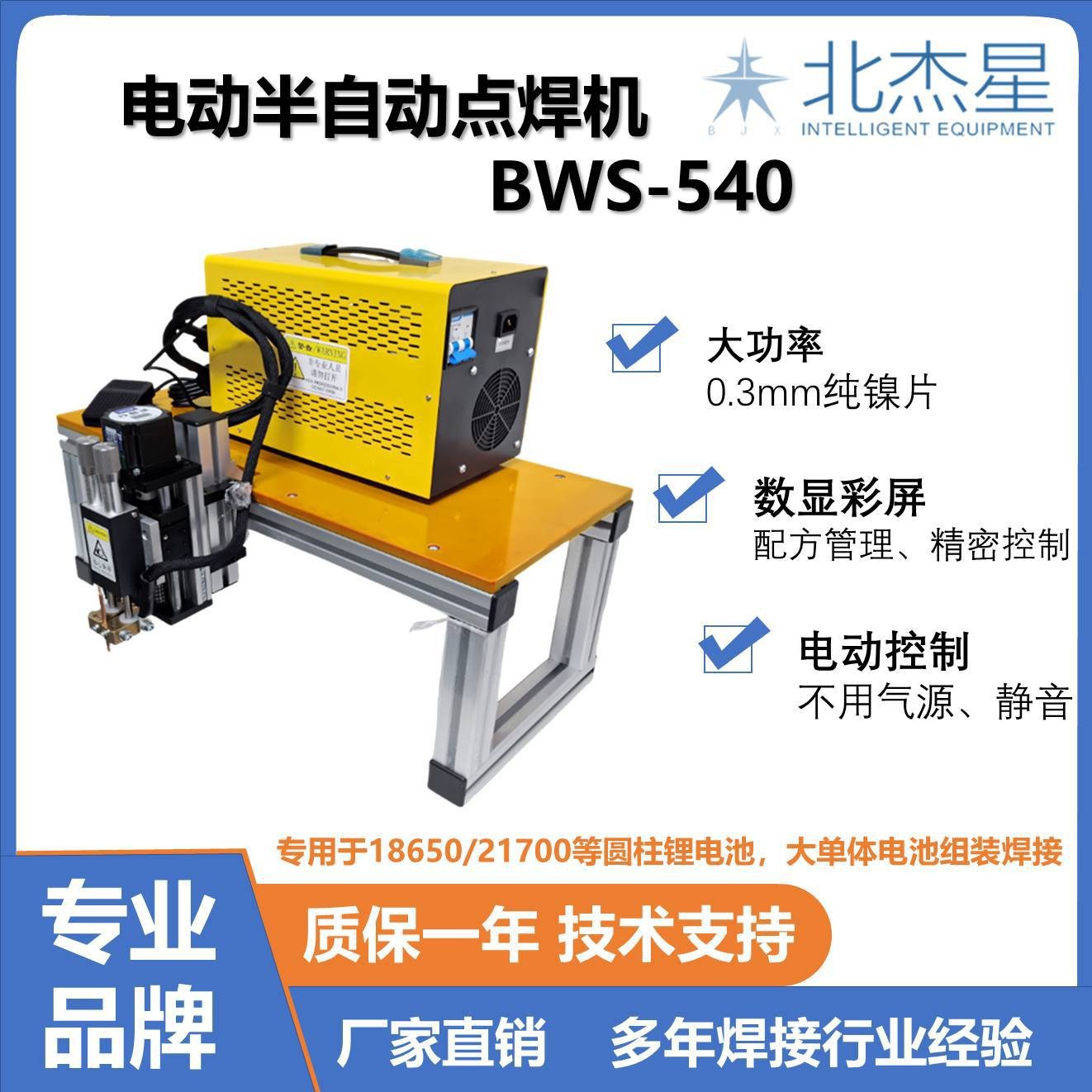 小型台式锂电池点焊机便携式电动车18650锂电池组装维修家用220v
