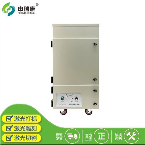 SRA-400XP激光打标切割工业焊锡焊接烟雾净化机工业废气处理设备