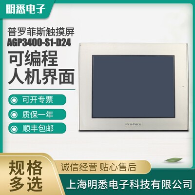 液晶触摸屏AST3401-T1-D24/3400-S1/GP2401-TC41-24V现货