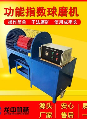 实验室功指数球磨机 XMGB-305305型矿石炉渣物料测定磨矿功指数