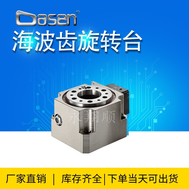 多曲面螺旋渐进驱动海波齿IP65防水高刚性高扭矩替代DD马达HD系列