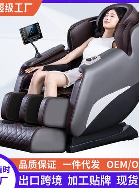 出口跨境礼品按摩椅音乐家用全自动全身电动多功能豪华舱沙发厂家