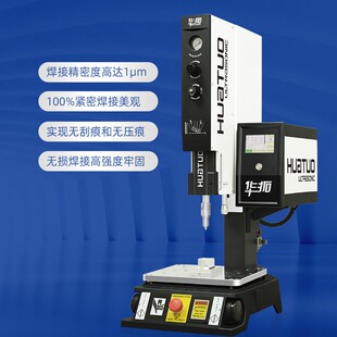 车灯超声波焊接机 滤清器 超声波塑料焊接设备 支架 汽车内饰件