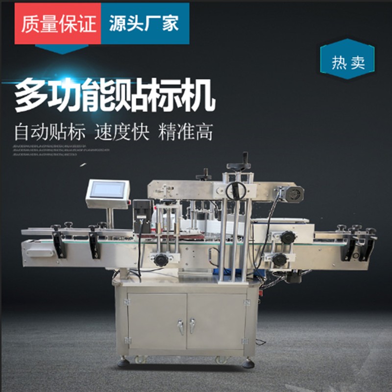 全自动贴标机红酒可乐饮料辣椒酱玻璃双面方圆瓶不干胶贴标签机器