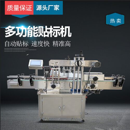 全自动贴标机红酒可乐饮料辣椒酱玻璃双面方圆瓶不干胶贴标签机器