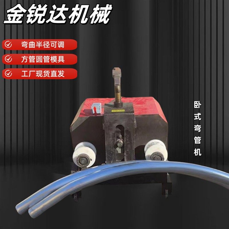 大管径管道弯曲机 89卧式弯管机 大弧度液压折弯机,五金/工具,其他液压工具,淘宝优惠券,粉丝福利购,淘宝优惠卷