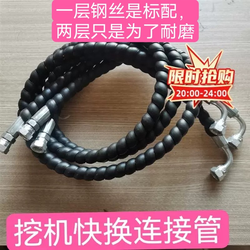 kt挖机快换油缸连接管挖机快换油管挖机液压快换油缸软管