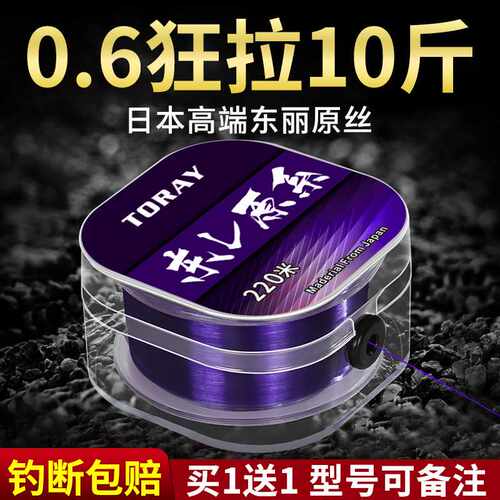 日本东丽原丝鱼线主线正品超柔软子线强拉力海杆路亚尼龙线