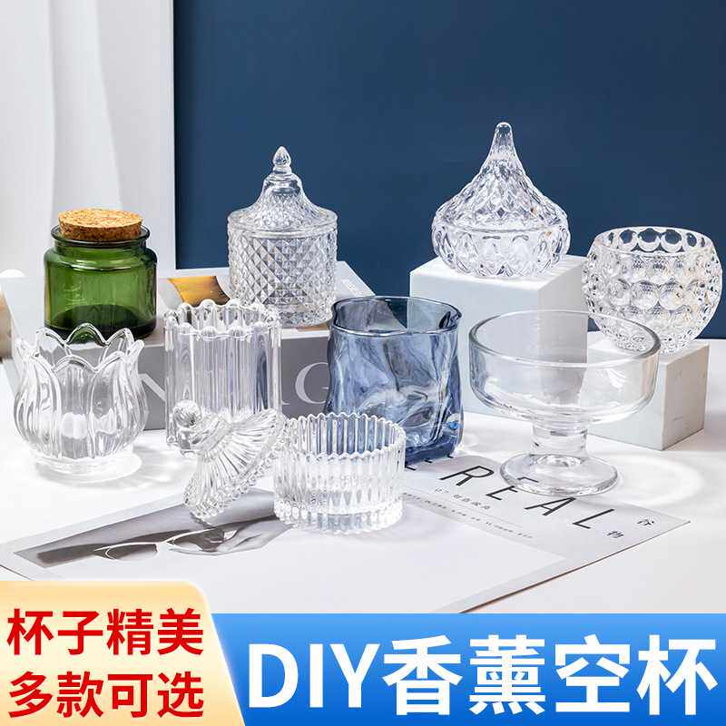 自制香薰蜡烛diy精美香薰杯玻璃杯子马口杯铁罐手工制作蜡片原料