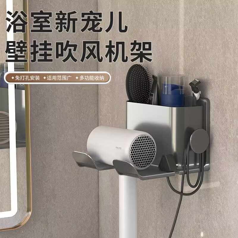 家用吹风机置物架浴室免打孔吹风机架卫生间收纳架壁挂式收纳架