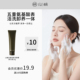 山榆白栀洁颜膏旅行装 18g氨基酸洗面奶泡沫洁面乳小样中样试用装