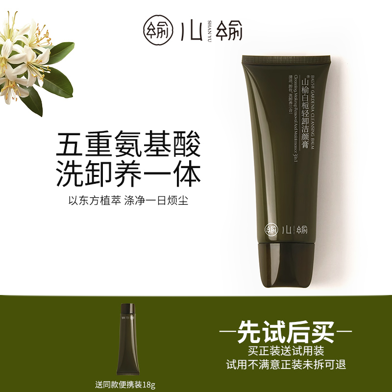 洗卸合一氨基酸配方混油/油敏