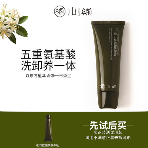 洗卸合一氨基酸配方混油/油敏