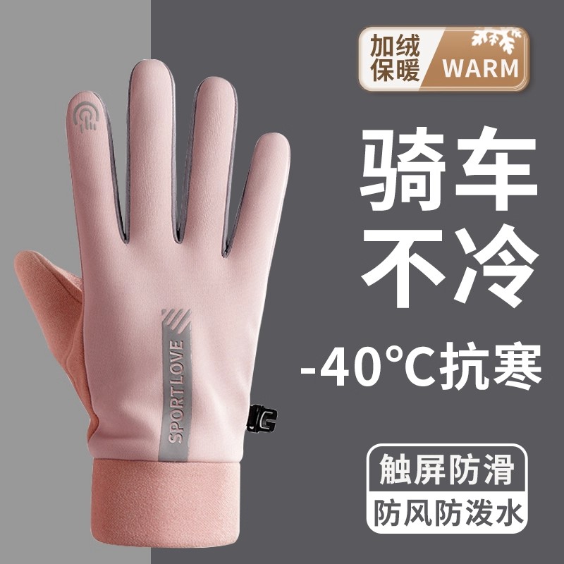 日本进口手套女冬季保暖骑行加绒加厚防风防寒电动摩托车滑雪触屏