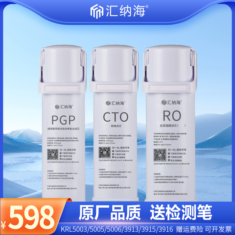 沁园净水器滤芯KRL5003/05/06/3913/15/16/6903/01全套小白鲸PGP