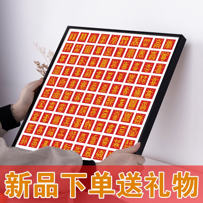 百喜图十字绣2021新款线绣diy结婚礼物婚礼系列婚房钻石画装饰画