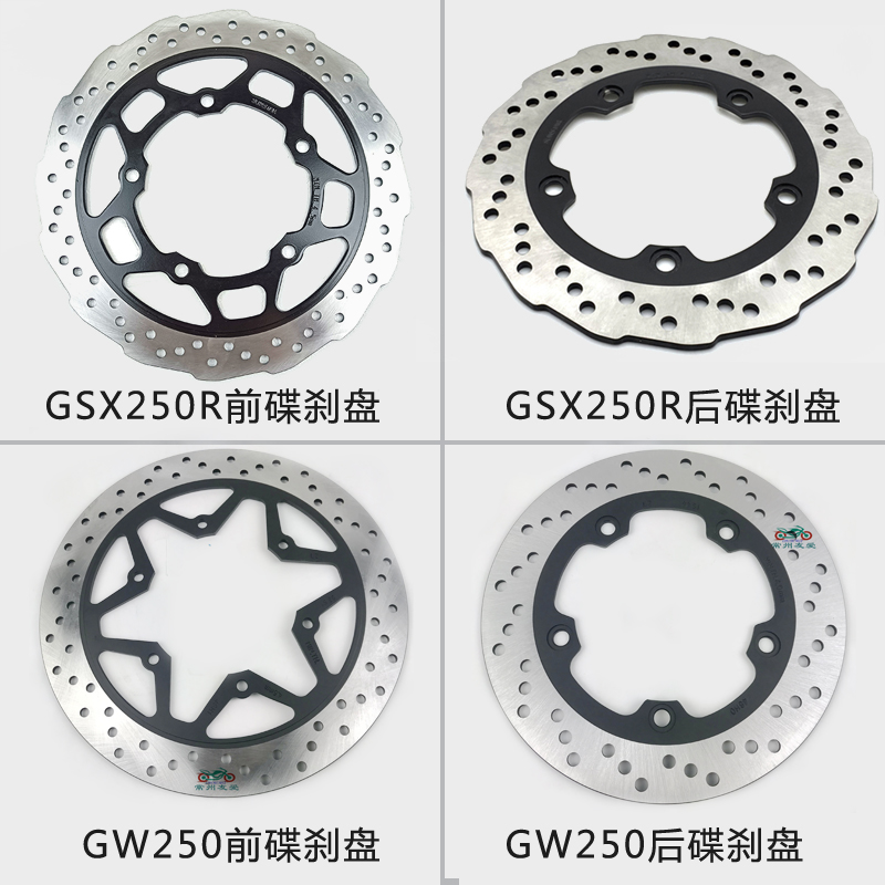 适GW250F/S/J GSX250R DL250/-A 刹车盘制动盘后刹车片前后碟刹盘