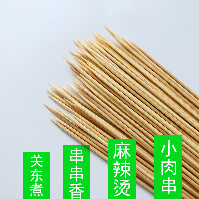 25cm*2.5mm(1万支)烧烤竹签子串串香羊肉串一次性麻辣烫工具