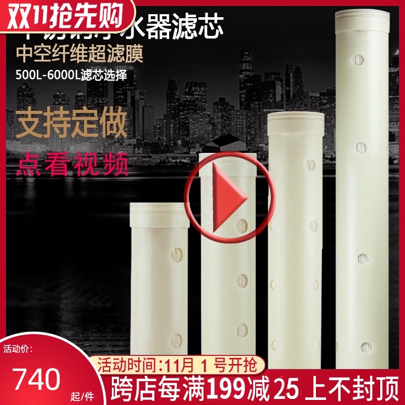 厨房不锈钢净水器滤芯管道卧式超滤膜95*590 410 420 900 400 370