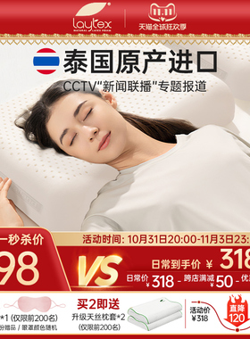 laytex泰国进口天然乳胶枕头女士按摩美容防螨护颈椎助睡眠枕芯
