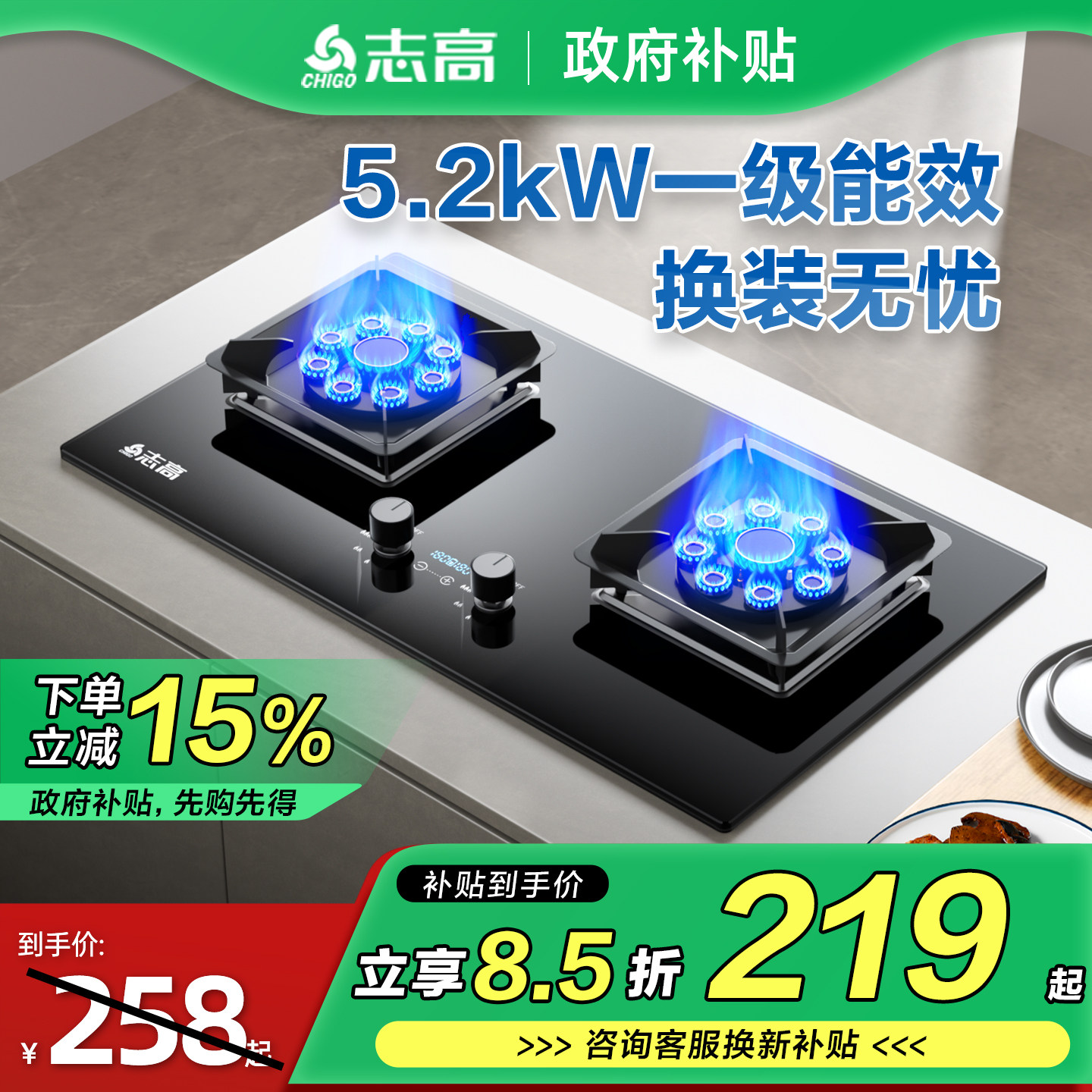 志高家用燃气灶双灶嵌入台式天然气液化气煤气灶