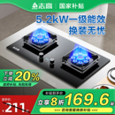 天然气液化气煤气灶 志高家用燃气灶双灶嵌入台式 政府补贴20%