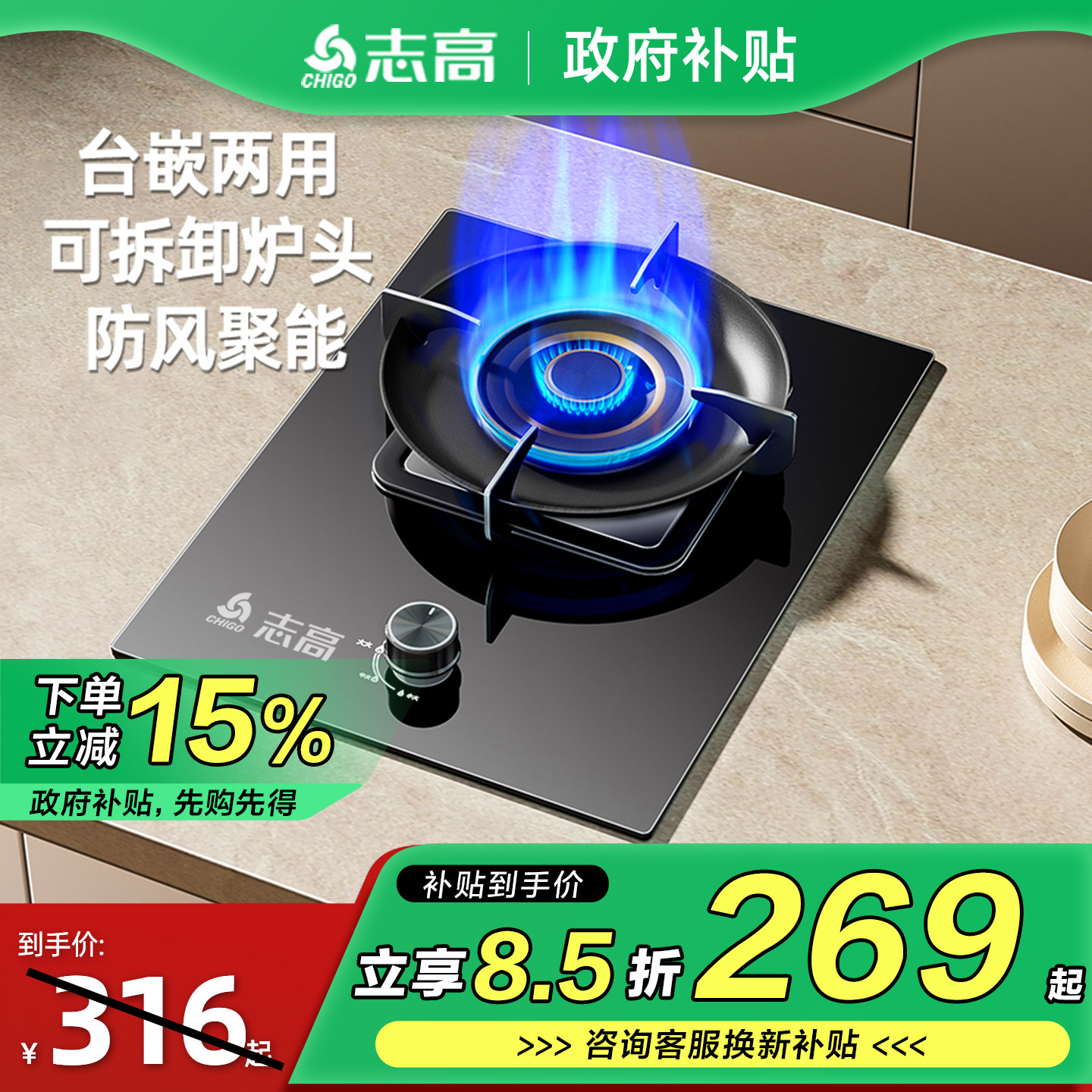 【政府补贴15%】志高家用燃气灶单灶煤气灶单眼灶台式灶具液化气