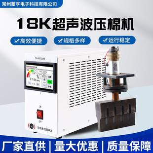 18K超声波压棉机2600w智能型超声波塑料金属焊接机发生器复合机
