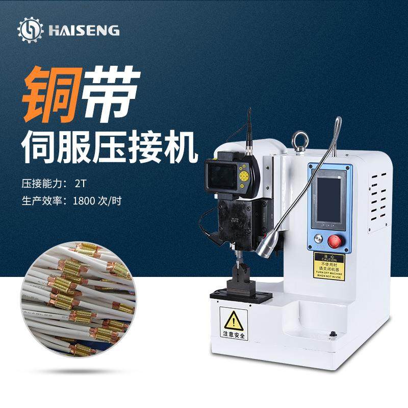 T2T-S伺服铜带压接机伺服送料无废料多行业线束冷压连接优选,清洗/食品/商业设备,包子机,淘宝优惠券,粉丝福利购,淘宝优惠卷