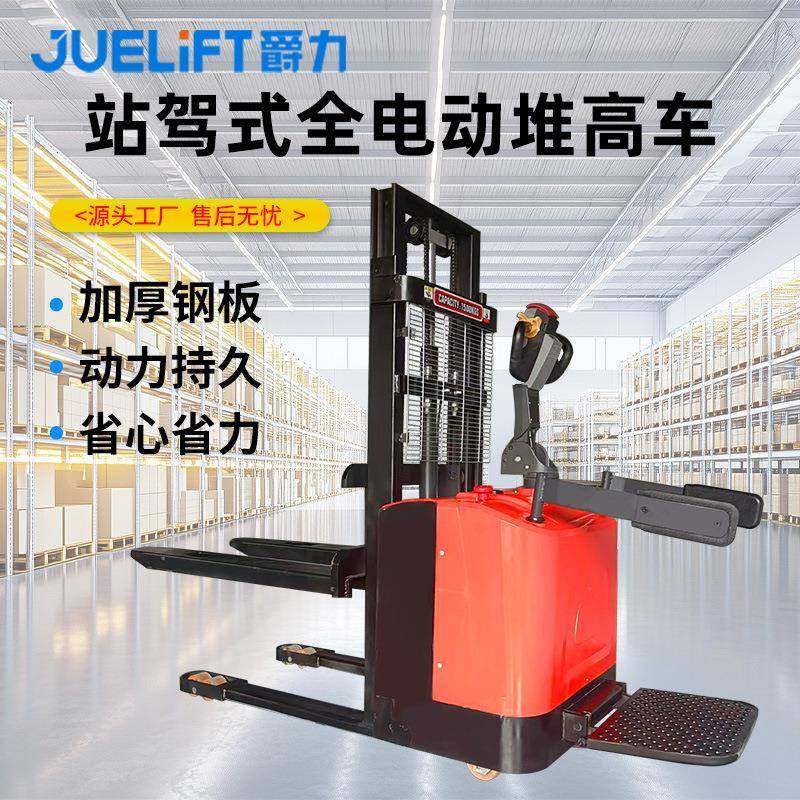 站驾式电动堆高车1吨1.5吨2吨液压堆垛电动升降叉车电动叉车,搬运/仓储/物流设备,其他起重搬运设备,淘宝优惠券,粉丝福利购,淘宝优惠卷