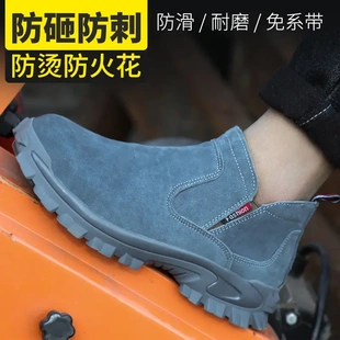 钢包头防砸防刺穿轻便耐磨防烫 多功能安全防护鞋 工作鞋 劳保鞋 男士