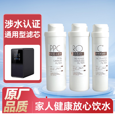 适配史密斯劳伦净水器滤芯