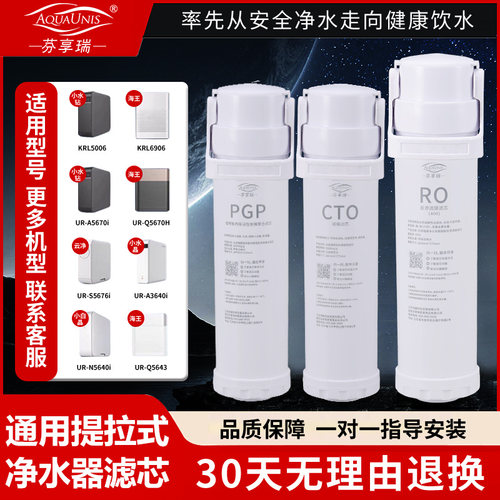 芬享瑞适用沁园净水器滤芯