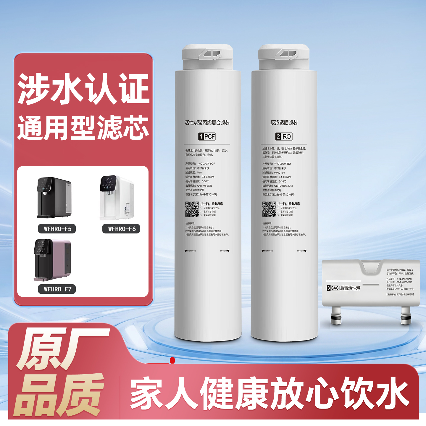 适配西屋台式净水机器滤芯