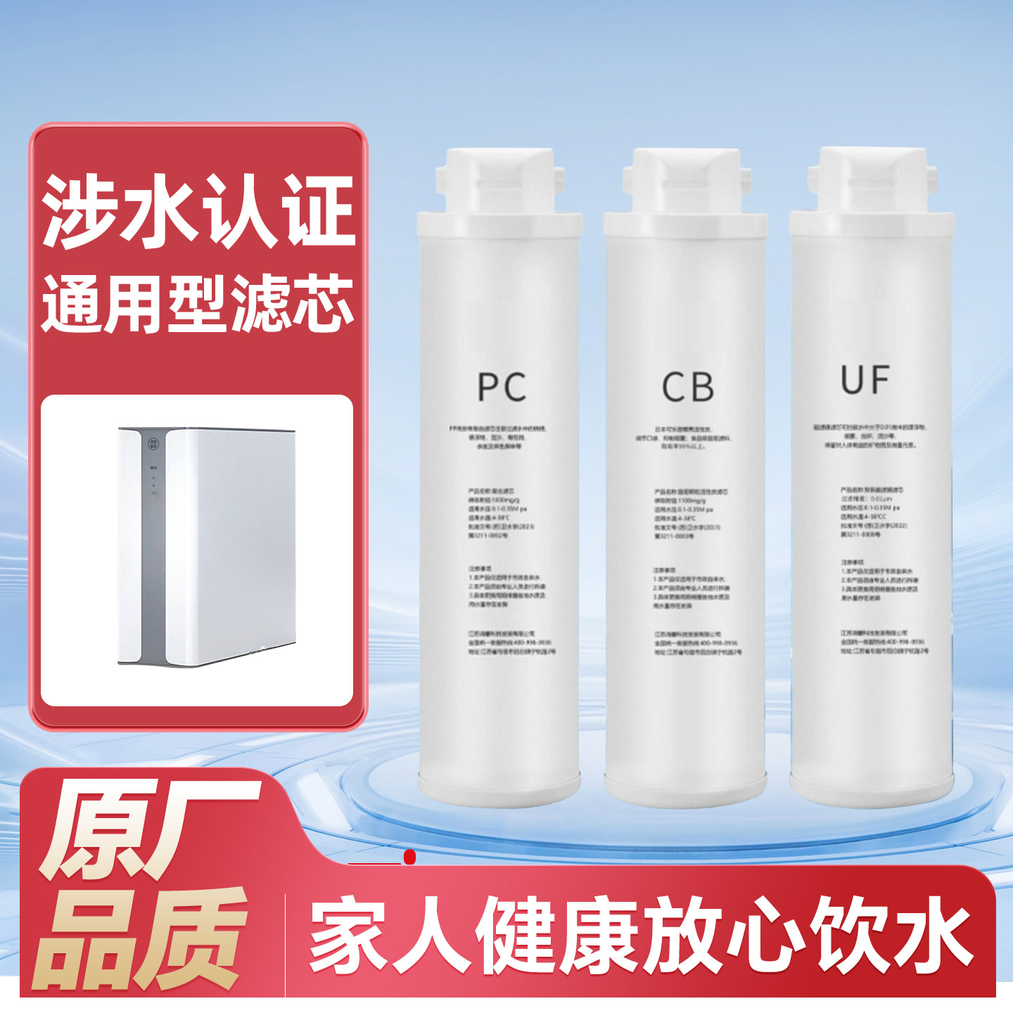 适配立升净水器滤芯M1/C5/D600