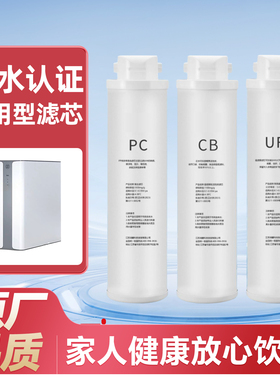 适配立升净水器滤芯M1/C5/D600/D300系列全套滤芯PC复合美菱/领尚