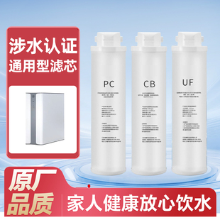 适配立升净水器滤芯M1/C5/D600/D300系列全套滤芯PC复合美菱/领尚
