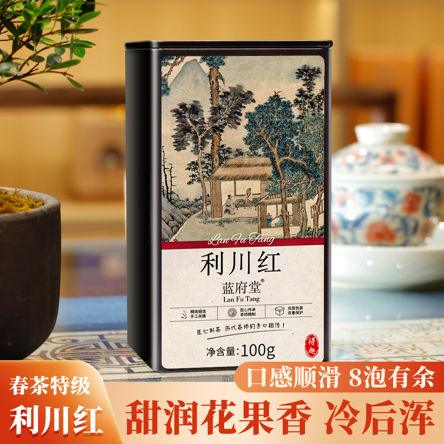 特级利川红茶冷后浑恩施硒都工夫红茶花果蜜香红茶蓝府堂2026新茶