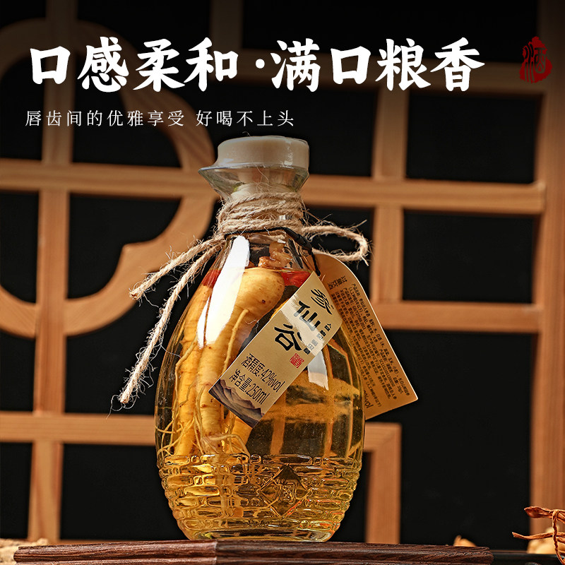 东北特产人参枸杞酒每瓶【3根参】半斤纯粮人参小酒口粮酒42/52度