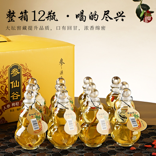 参仙谷人参枸杞酒葫芦酒纯粮酒泡制长白山人参125ML每箱12瓶