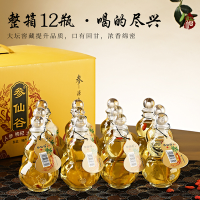 参仙谷人参枸杞酒葫芦酒纯粮酒泡制长白山人参125ML每箱12瓶