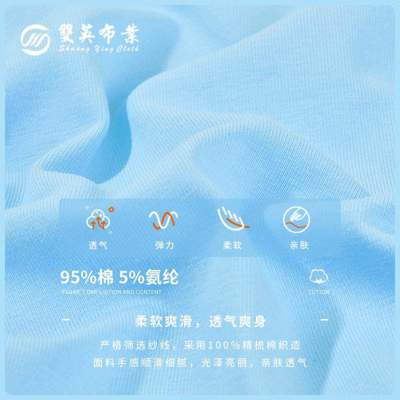 现货全棉针织面料32s纯棉平纹汗布210g秘鲁棉春夏针织T恤面料,纺织面料/辅料/配套,汗布,淘宝优惠券,粉丝福利购,淘宝优惠卷