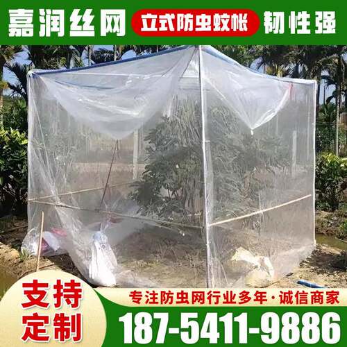 ll果树蚊帐样式防虫网罩杨梅蓝莓大棚养殖场种菜家用乘凉防蚊蝇蚊