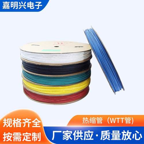 PE阻燃热缩管收缩管彩色电缆护套热缩管环保绝缘黑色套管