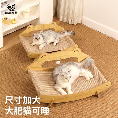 猫抓板猫窝一体猫爪板猫床盆沙发青蛙躺椅麻垫猫抓垫防猫抓