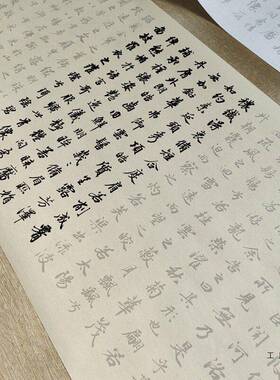 赵孟俯表作新版洛神赋两遍装行楷宣纸描红长卷行书毛笔字帖初学